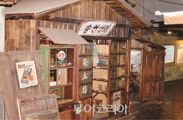 수도국산달동네박물관 / 사진-인천관광공사