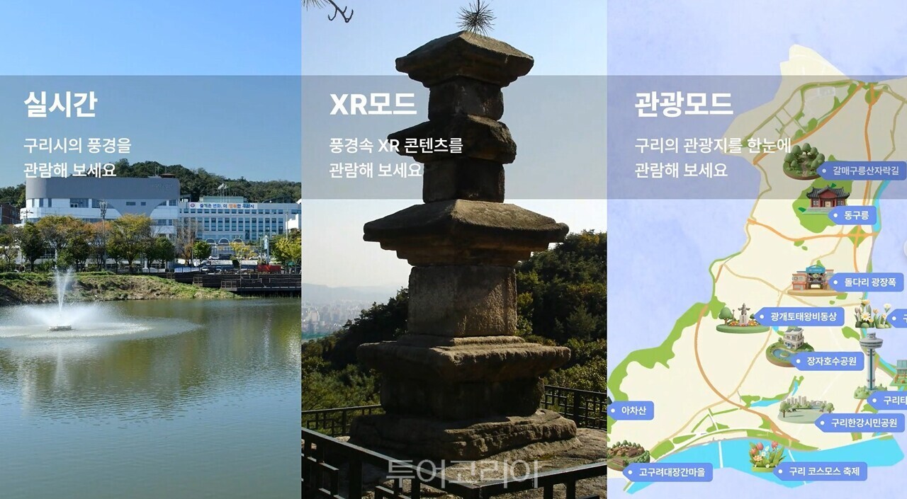 망우산 구리한강 전망대. AI 망원경으로 ‘스마트 관광’을 즐길 수 있다./사진-구리시