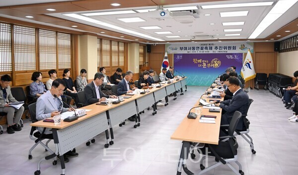 ▲부여군청 서동브리핑실에서 4일 열린 제2차 부여서동연꽃축제 추진위원회 회의 모습. /사진-부여군