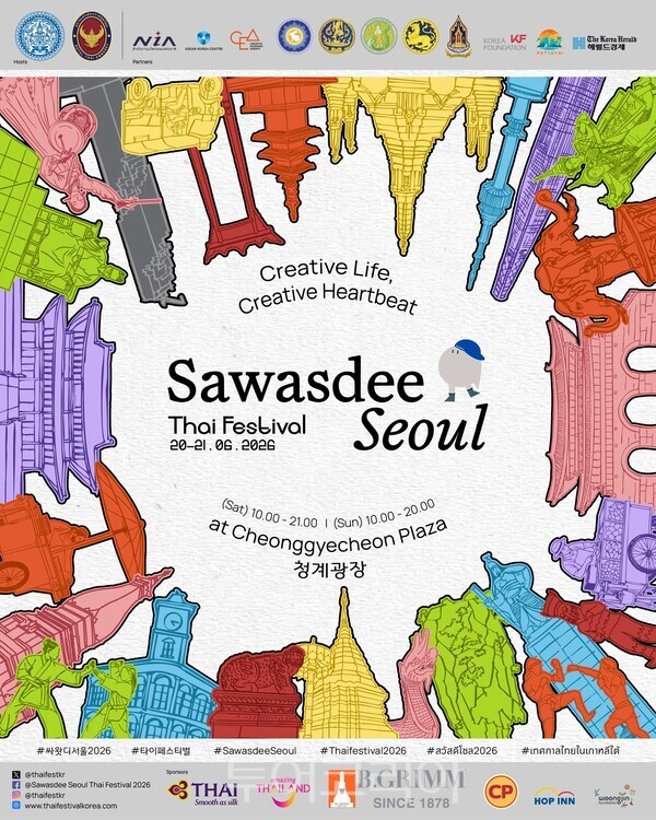 태국관광청