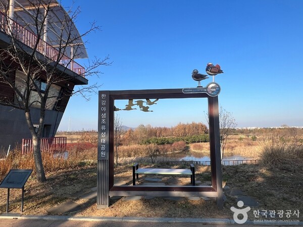 김포한강야생조류생태공원 / 출처: 한국관광공사(대한민국 구석구석)