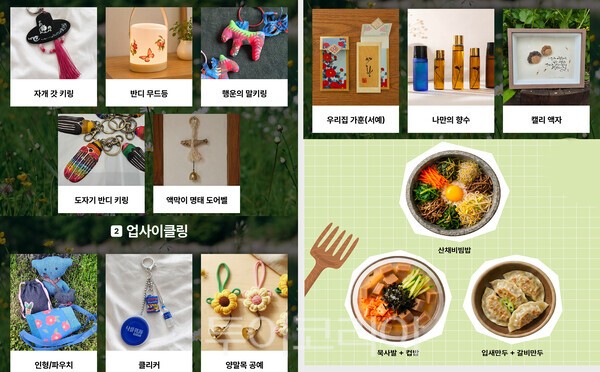 사진 / 반디플리마켓 홍보물