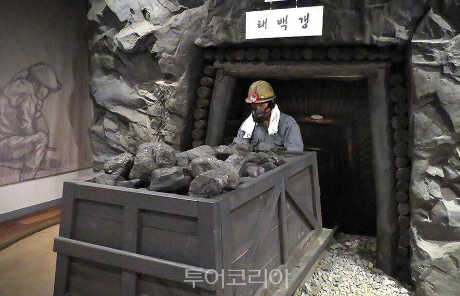 석탄박물관 ⓒ투어코리아