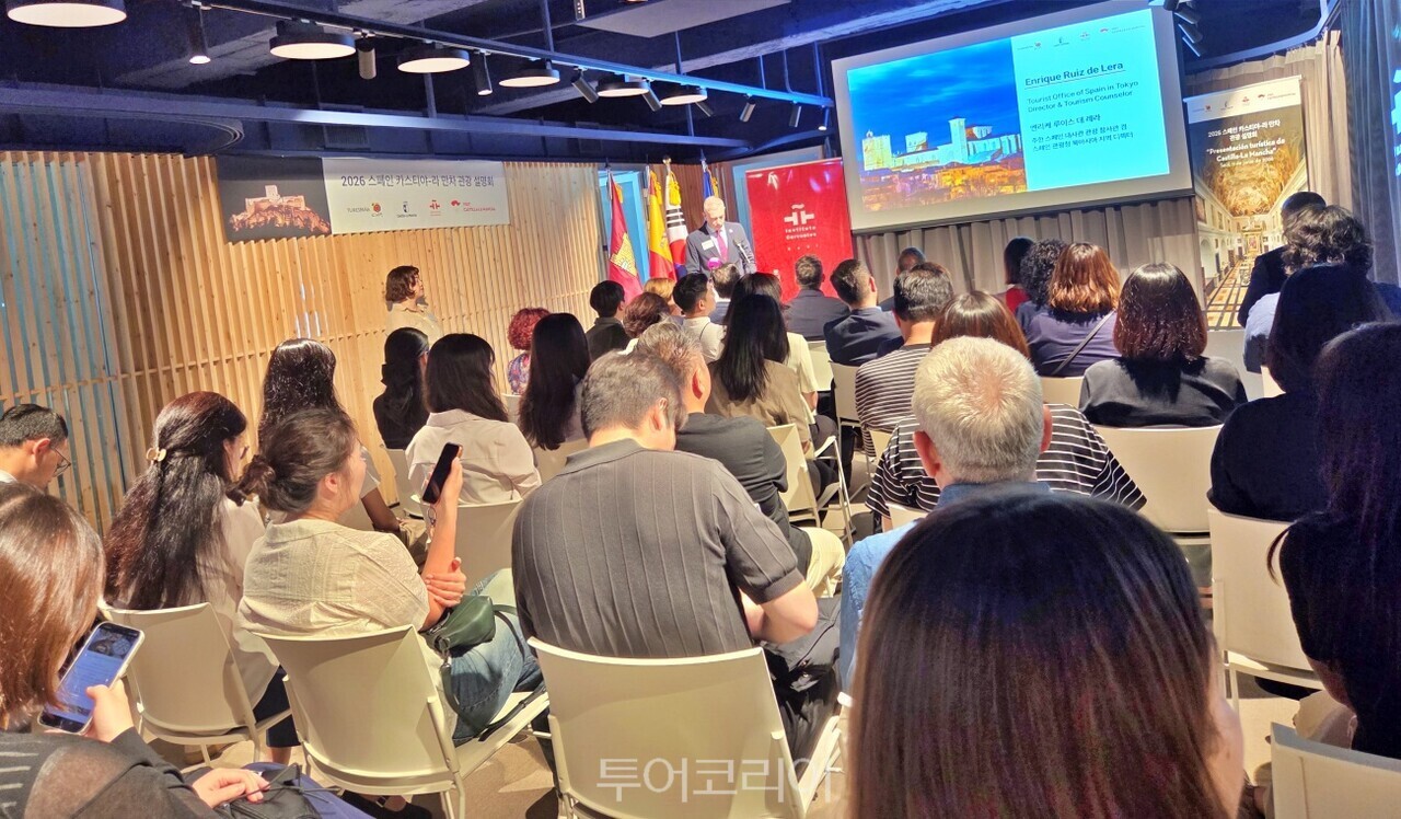 11일 카스티야-라 만차 관광설명회가 열렸다. /사진-투어코리아