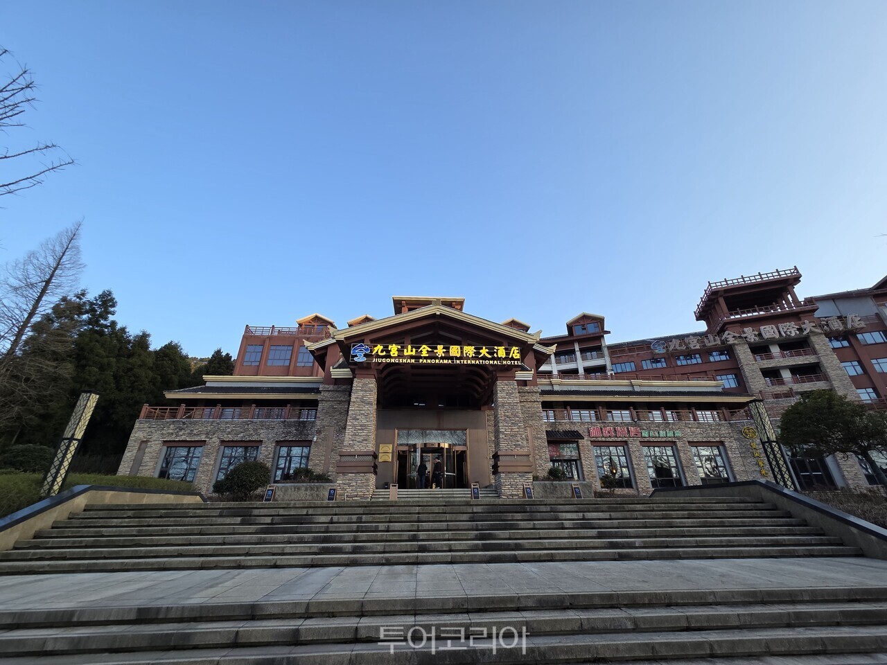 구궁산 파노라마 인터내셔널 호텔/사진-투어코리아