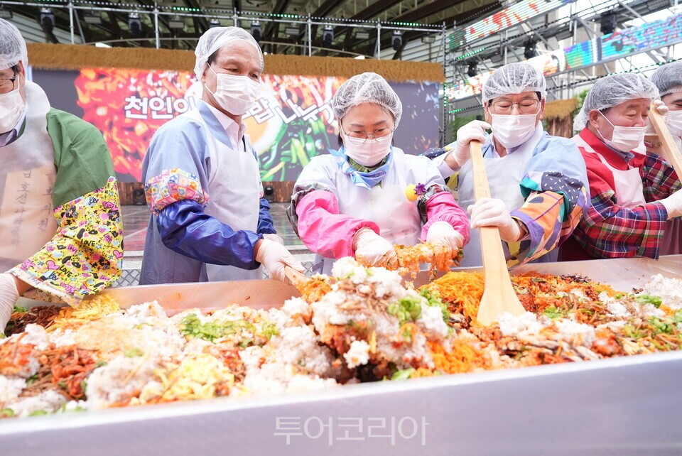 천인의 비빔밥 나누기