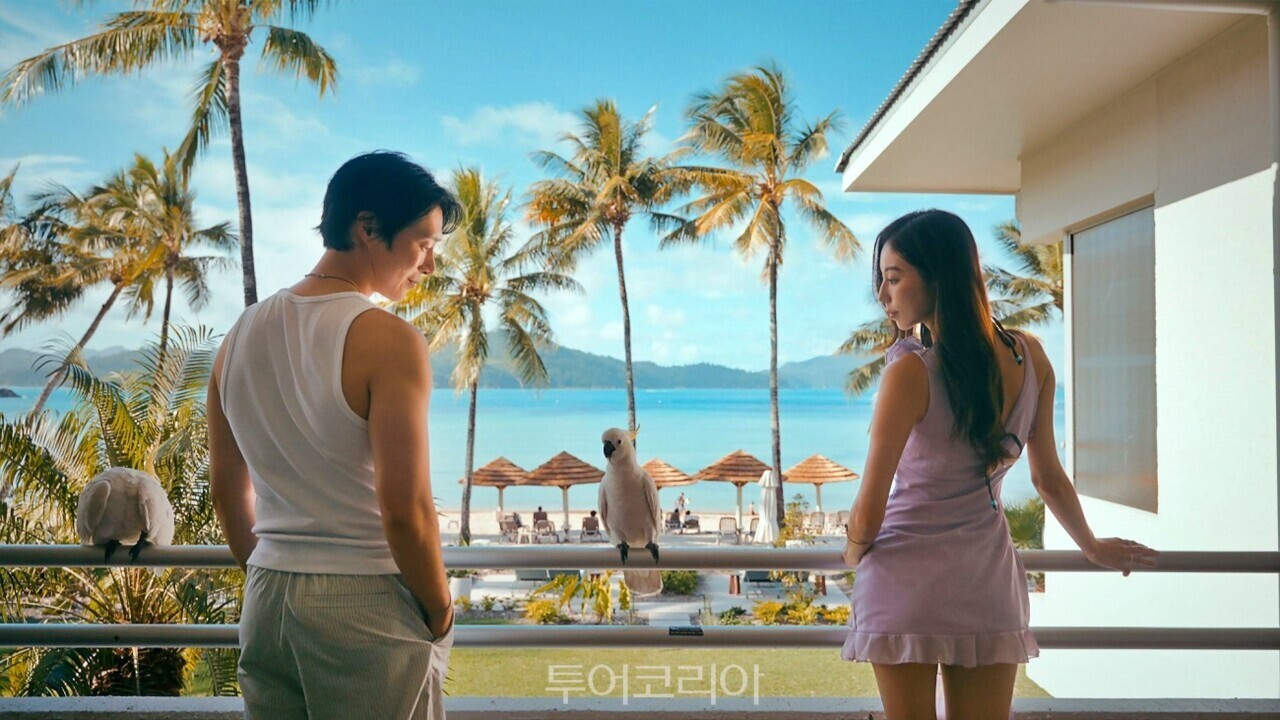 해밀턴 아일랜드를 여행한 경식·보라 커플/ 사진-호주 퀸즐랜드주 관광청
