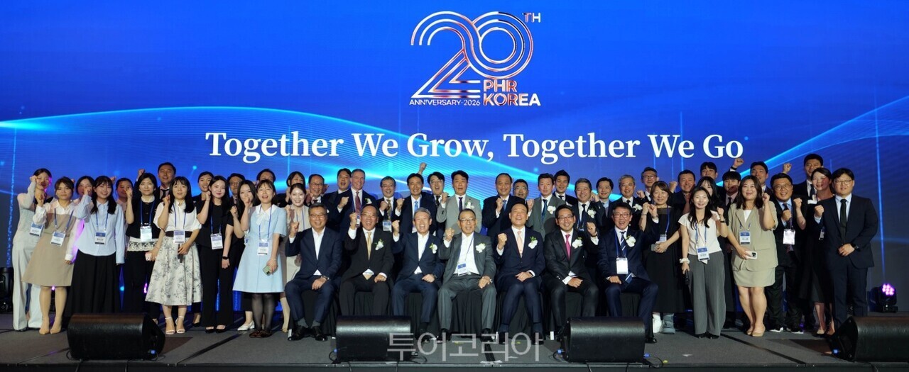 PHR 코리아 창립 20주년 행사에서 참가자들과 함께 단체 기념사진을 찍었다. / 사진-PHR 코리아