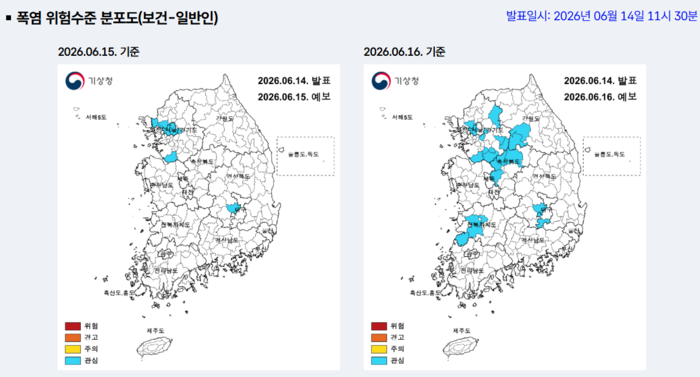 (사진=기상청 제공)