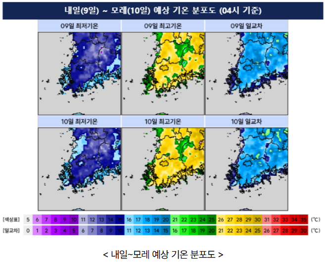 (사진=기상청 제공)