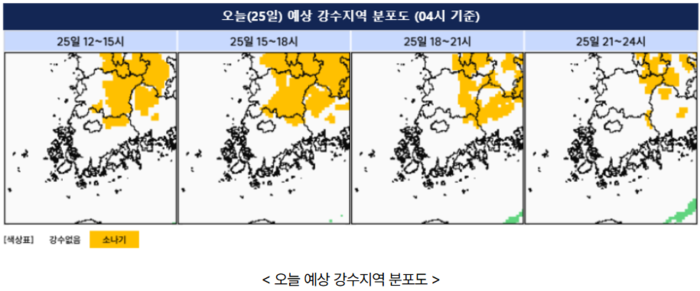 (사진=기상청 제공)