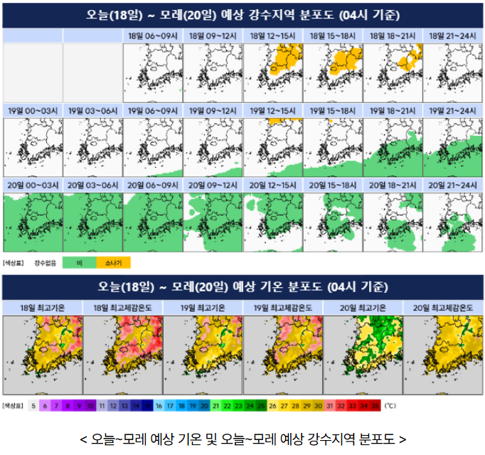 (사진=기상청 제공)