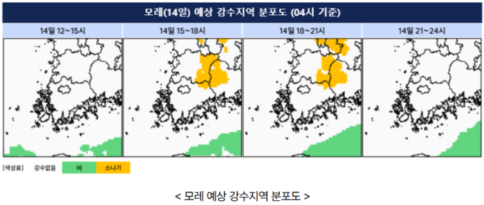 (사진=기상청 제공)