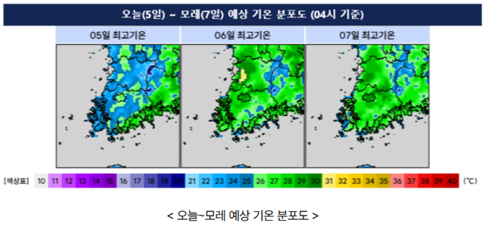 (사진=기상청 제공)