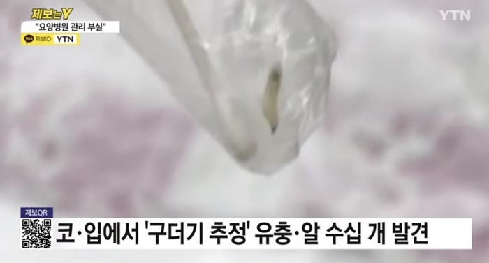 [사진=YTN]