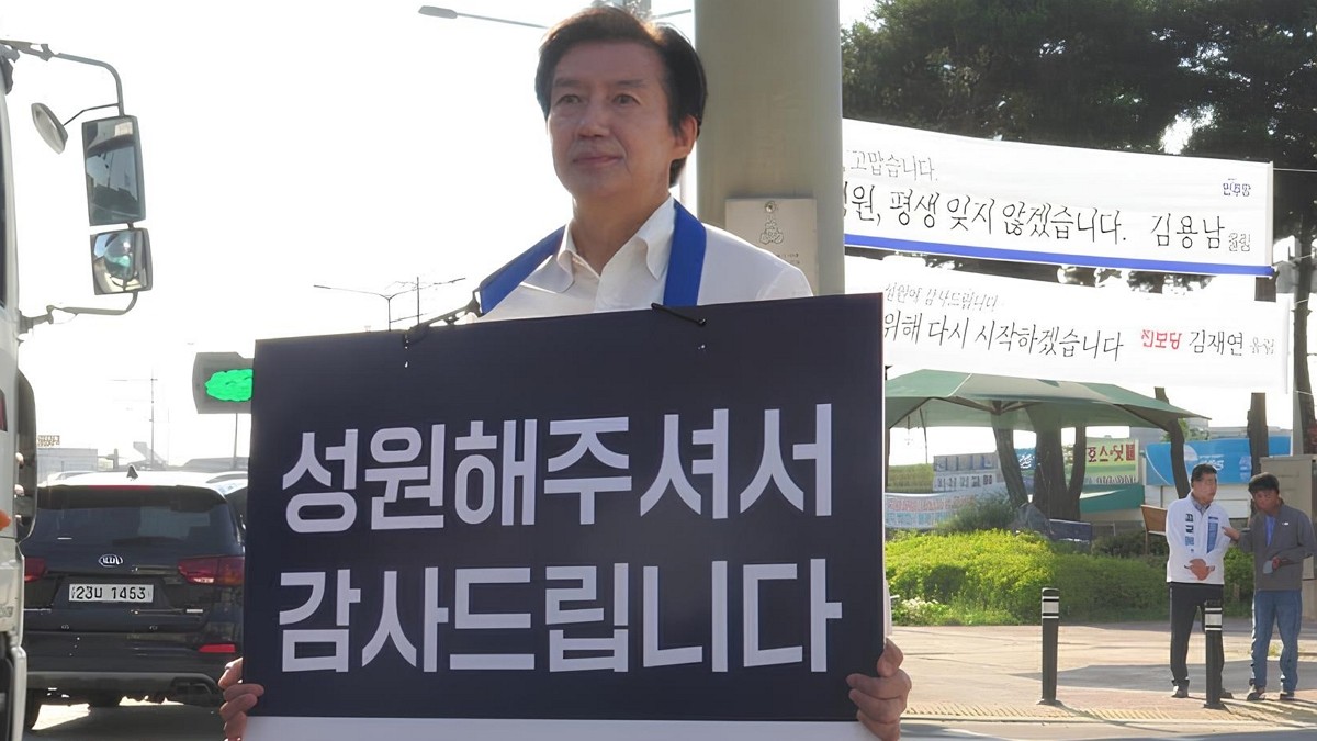 [사진=조국 SNS]