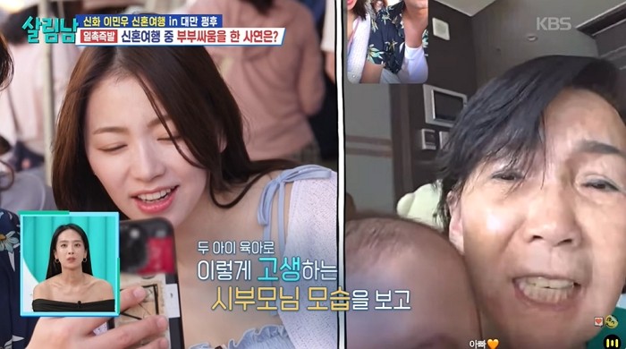 [사진=KBS2]
