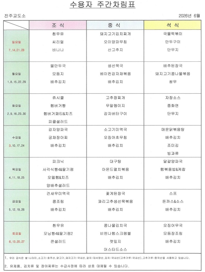 [사진=법무부]