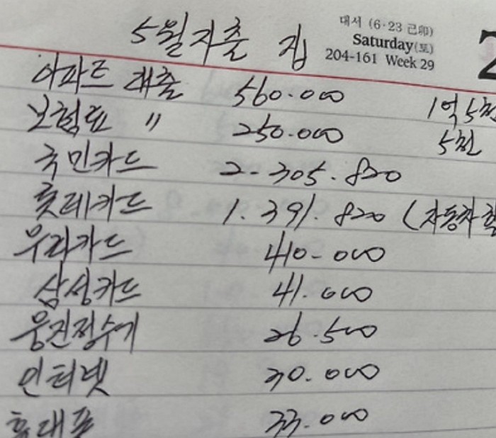 [사진=온라인 커뮤니티]