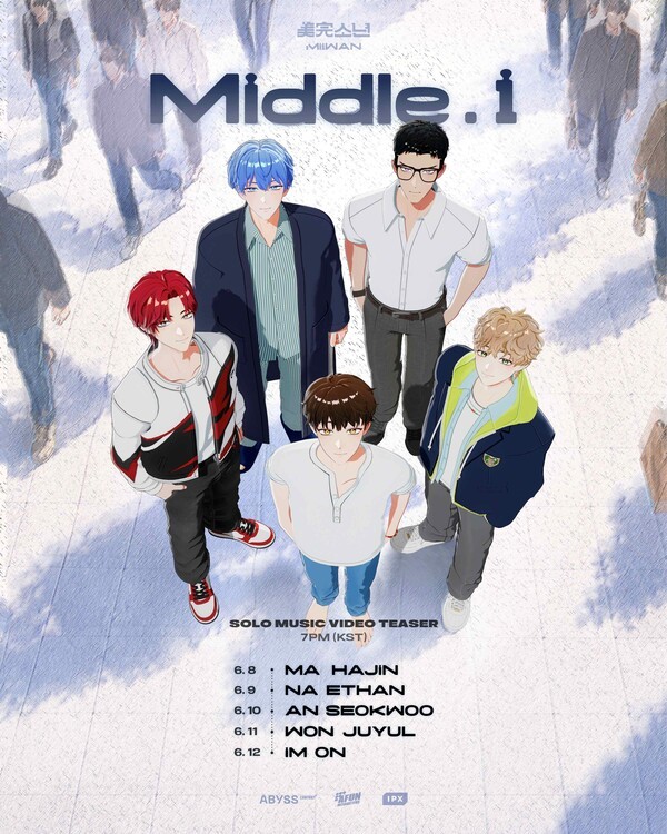 미완소년. 사진=어비스컴퍼니