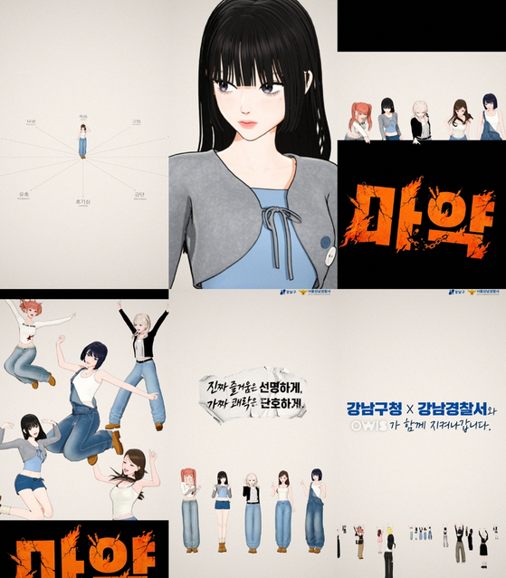 /사진=마약근절 캠페인 영상