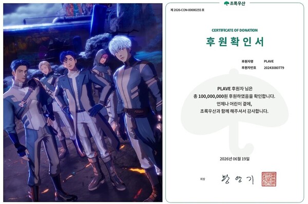초록우산