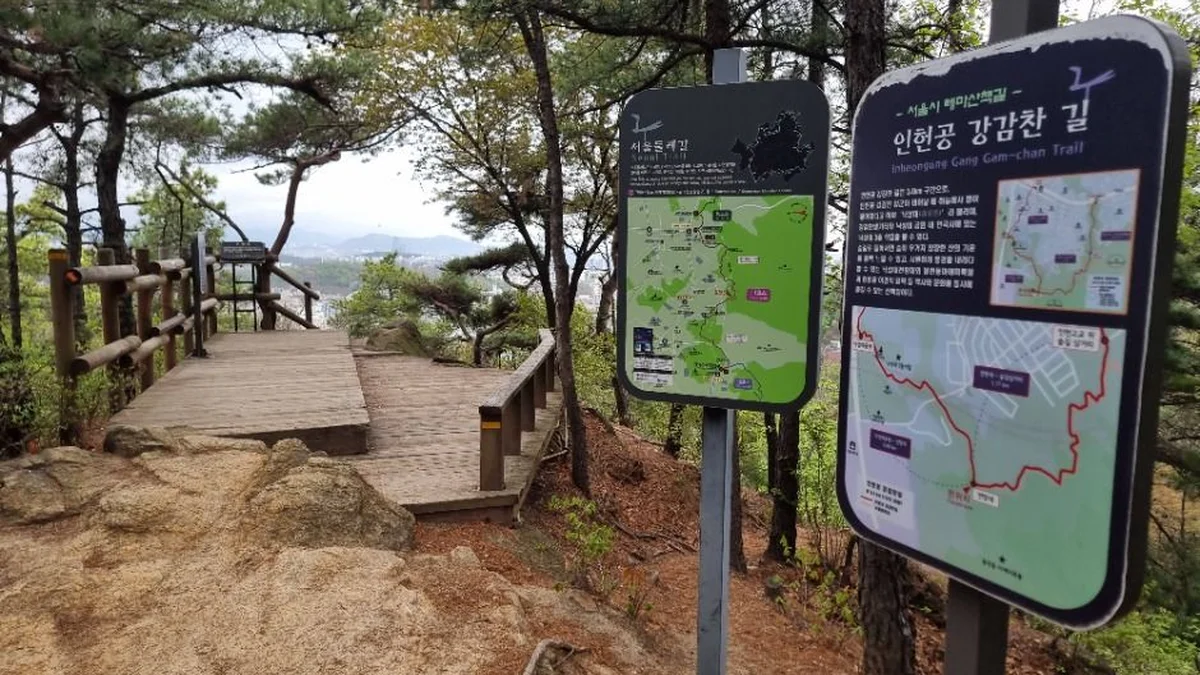 [서울둘레길 11코스] 관악산코스