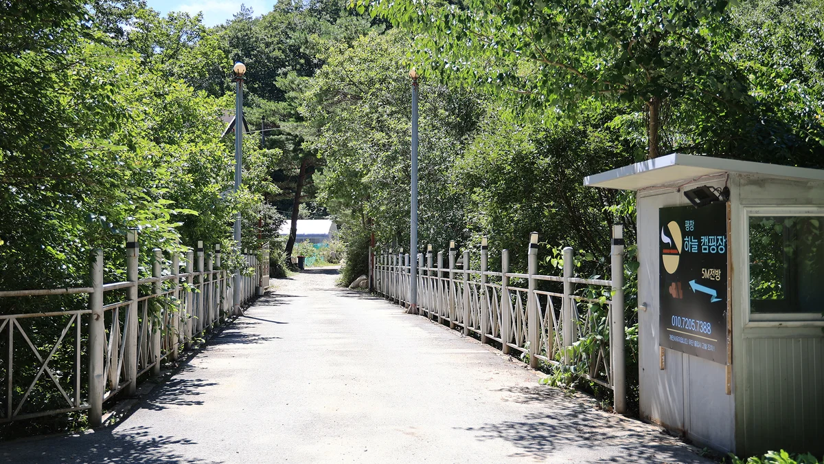 평창하늘캠핑장