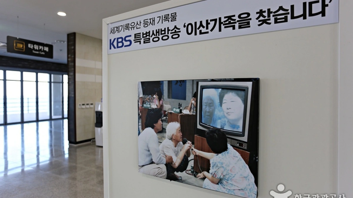 고성 통일전망타워