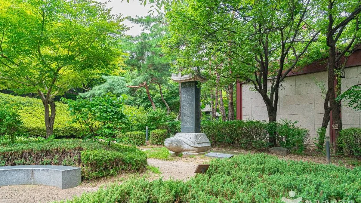 경희궁공원
