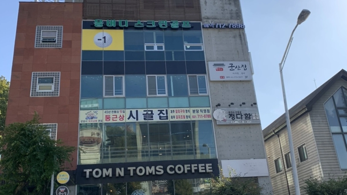 고수짬뽕