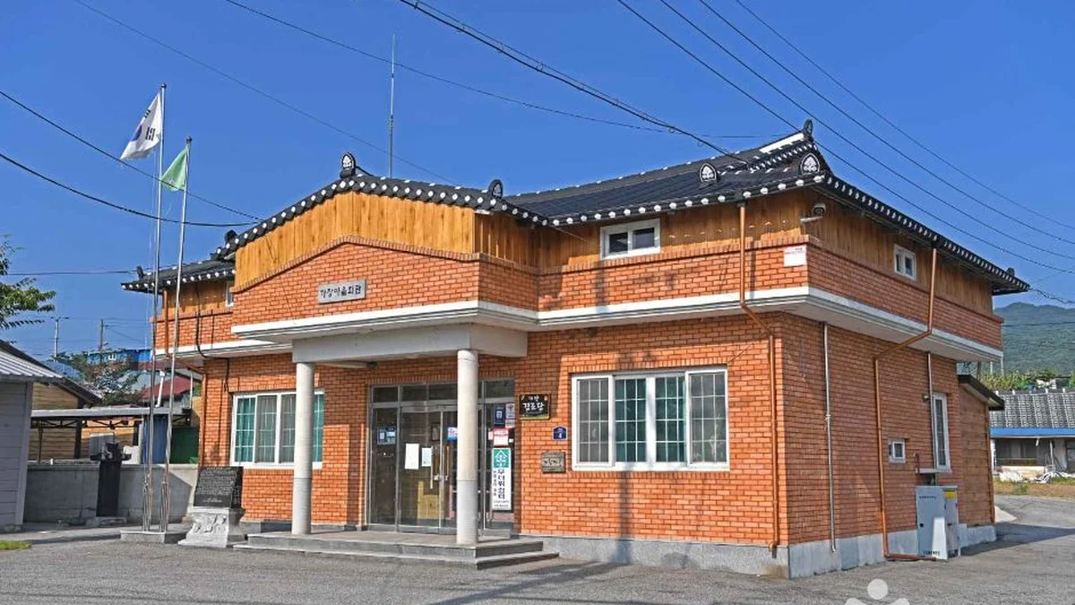 가장마을