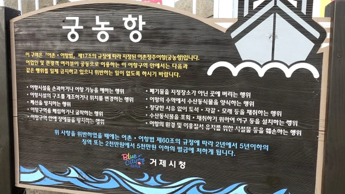 궁농항