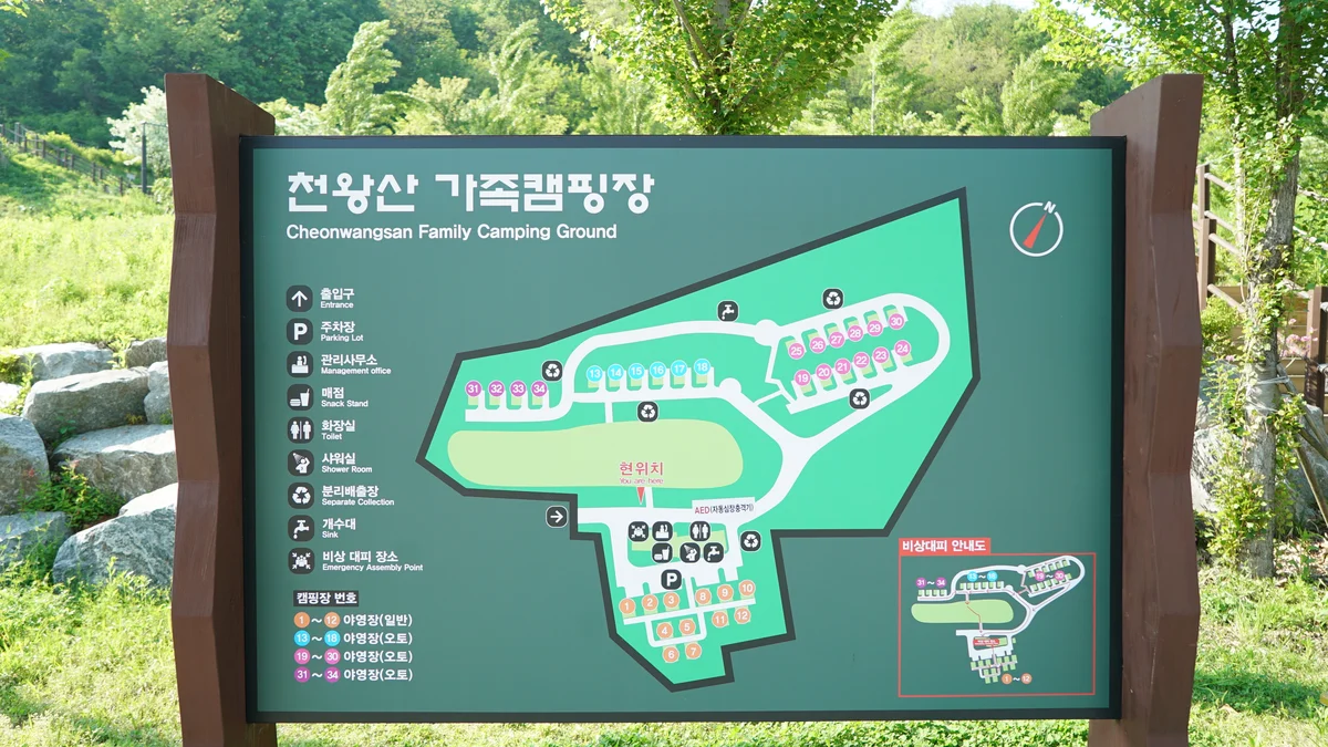 천왕산 가족캠핑장