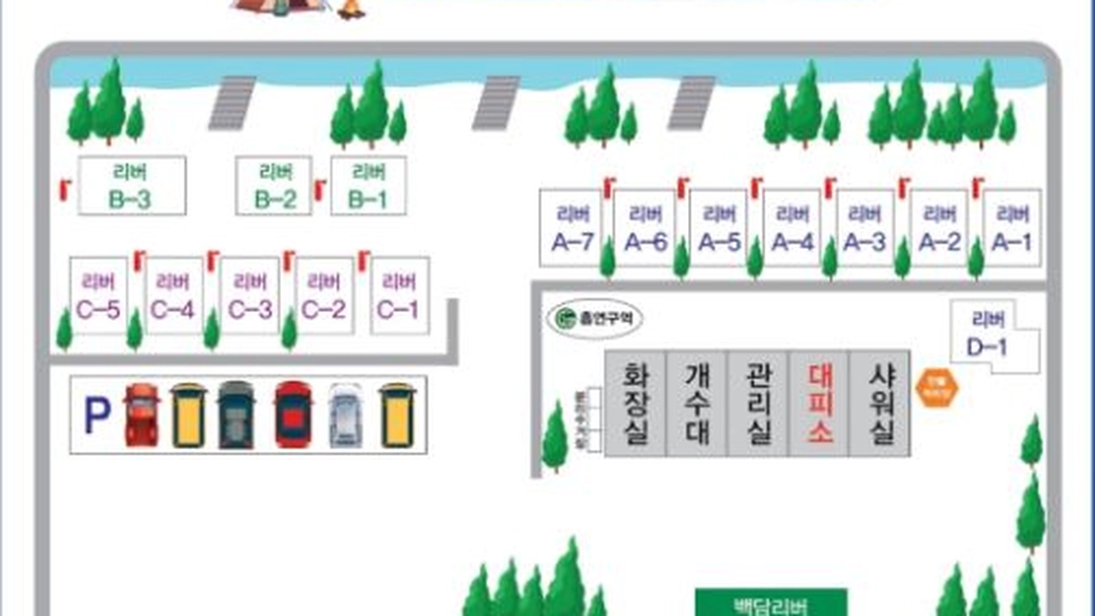 리버백담 캠핑장