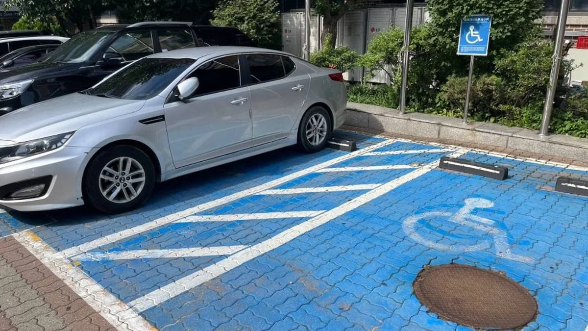 계남근린공원