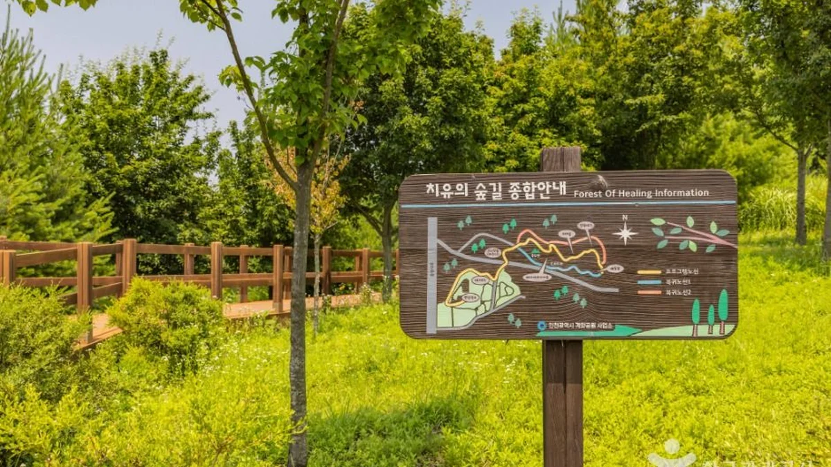 연희공원