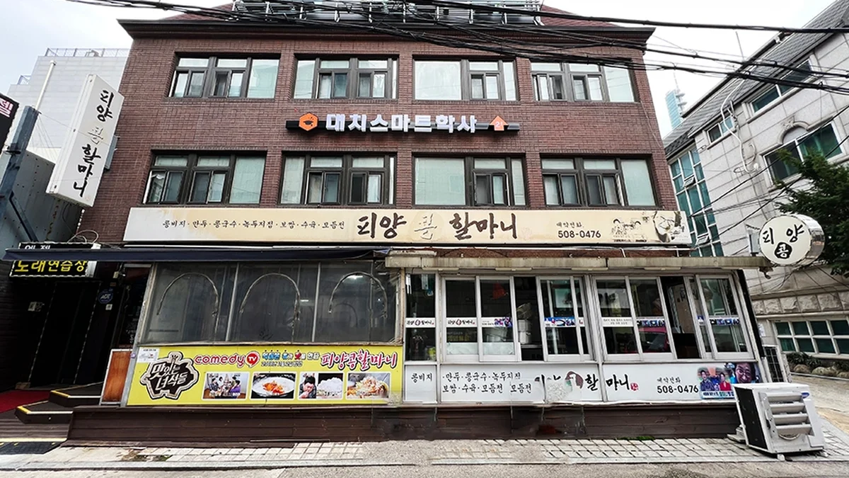 피양콩할마니