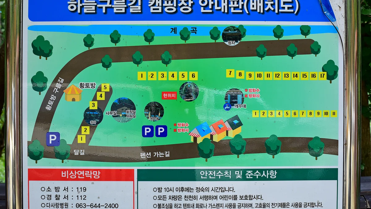 하늘구름길 캠핑장