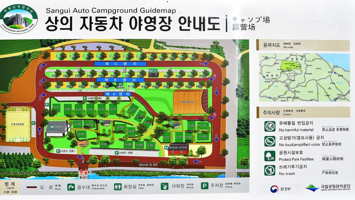 상의자동차야영장