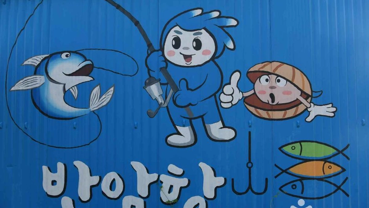 반암항