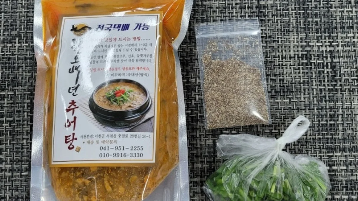 한오백년추어탕