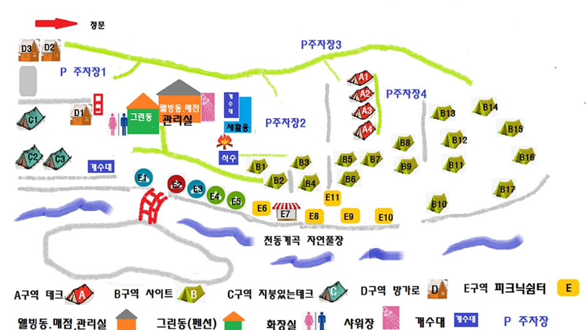 천동계곡 캠핑장