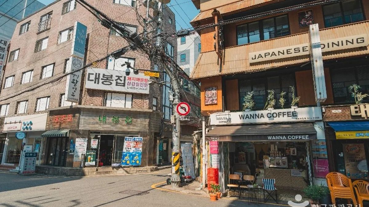 세로수길