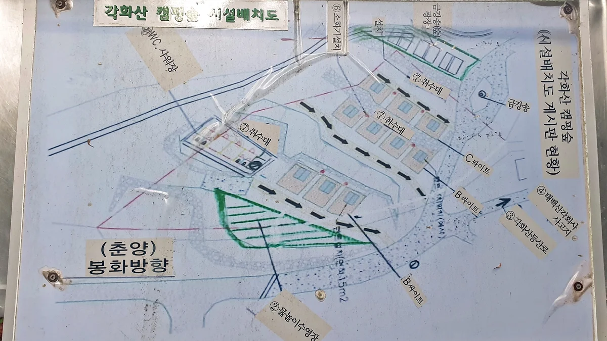 각화산캠핑장