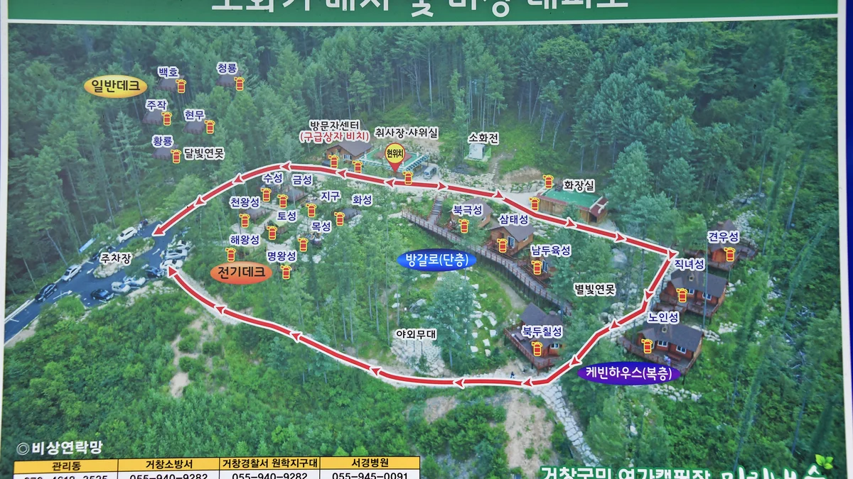 거창 국민여가캠핑장