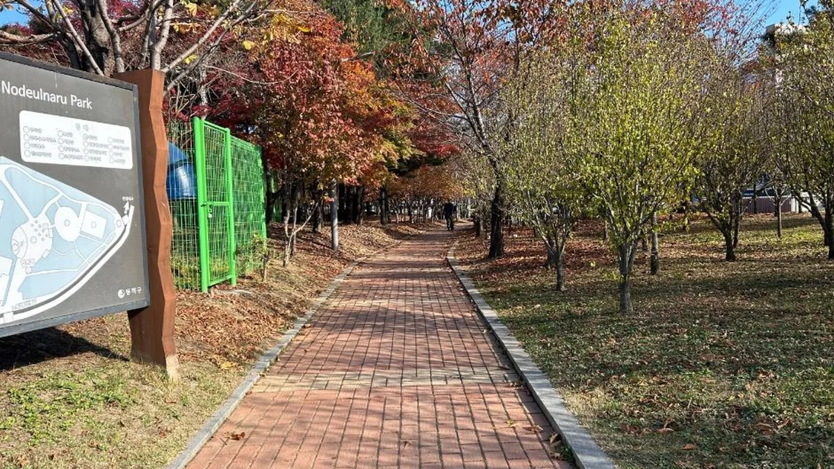 노들나루공원