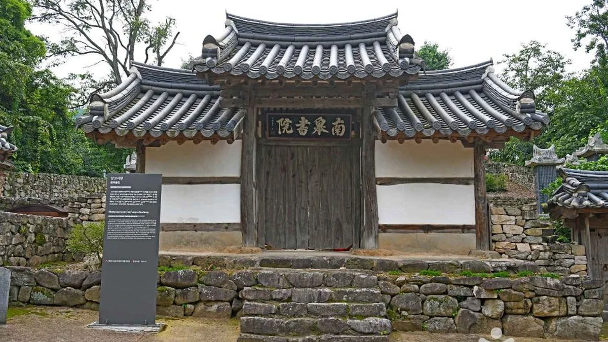 남고서원