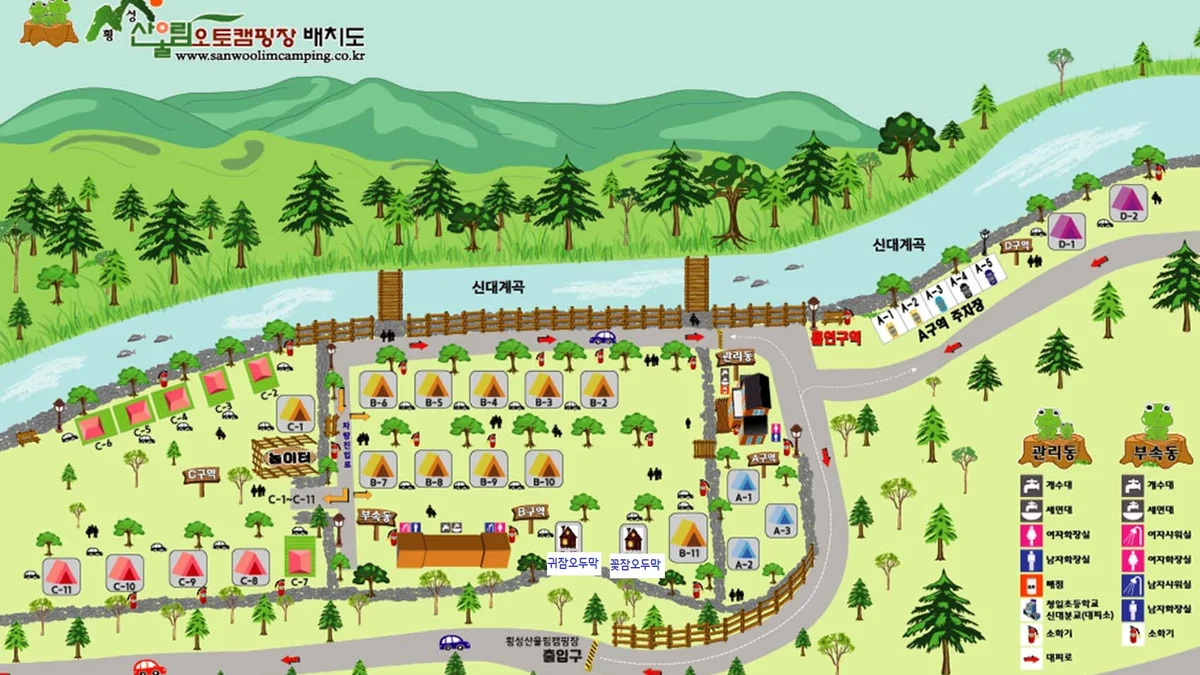 횡성산울림오토캠핑장