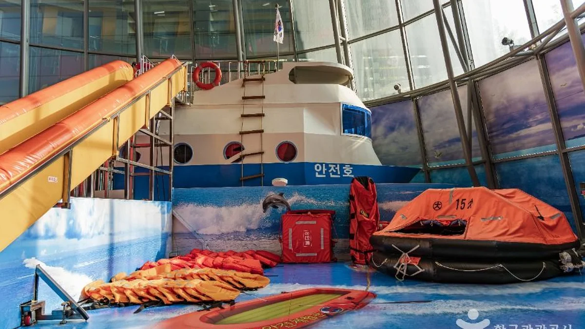 광나루안전체험관